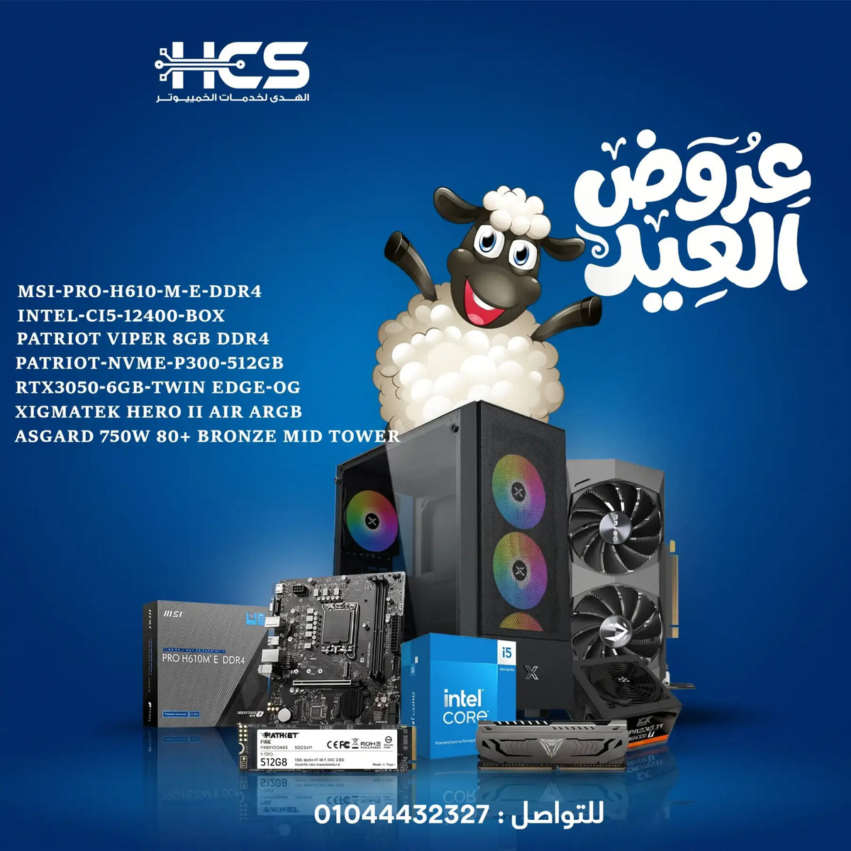 HCS Mid-End